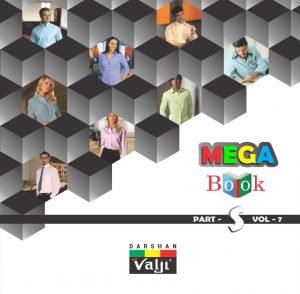 Mega Book S - Valji Uniform Fabric Catalog